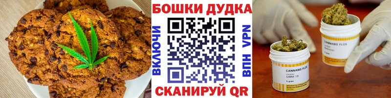 Еда ТГК марихуана  Иннополис 