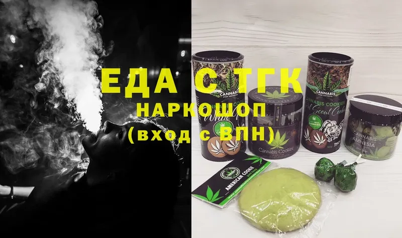 где продают   Иннополис  Еда ТГК марихуана 