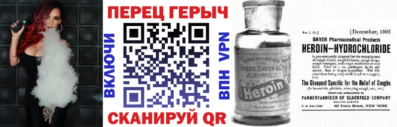 где купить наркоту  Иннополис  ГЕРОИН VHQ 