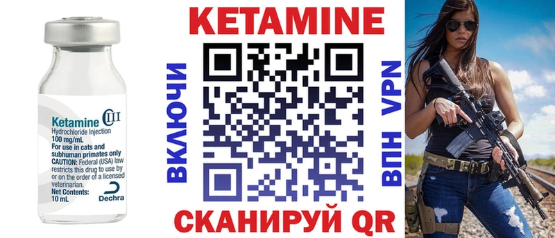 Кетамин ketamine закладка Иннополис