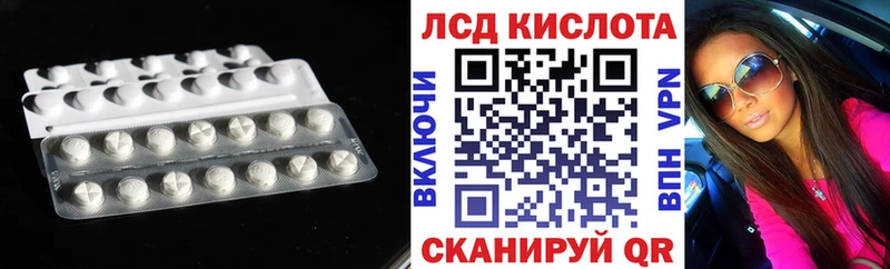 ЛСД экстази кислота  дарк нет формула  Иннополис 