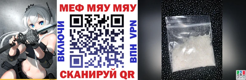 Мефедрон кристаллы Иннополис