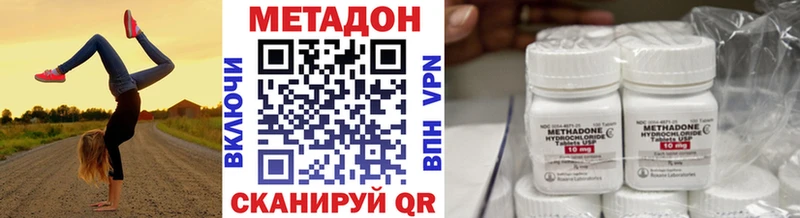 МЕГА как войти  Иннополис  Метадон methadone 