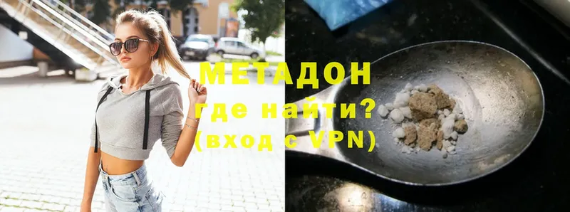 нарко площадка официальный сайт  Иннополис  Метадон methadone  МЕГА как войти 